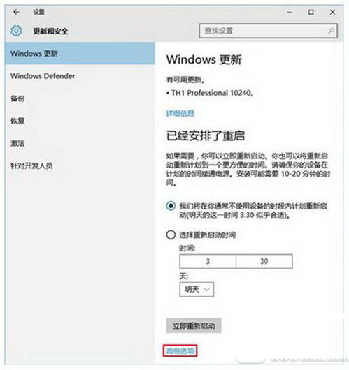 win10预览版如何回到正式