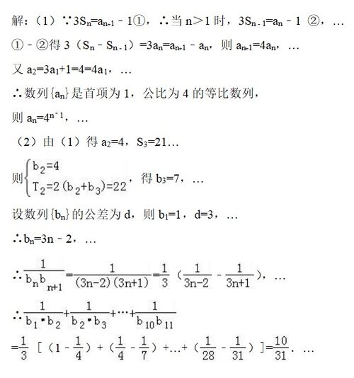 已知Sn为数列{an}的前n项和，且3Sn+an=1，数列{bn}满足 bn+2=3log（1/4）an，数列{cn}满足cn=bn*an.