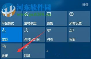 win10系统无线同屏功能如何使用