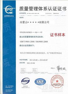 企业申请ISO9000或9001，对企业规模有要求吗，如最少人数，最少注册资金等