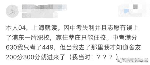 说真的技校乱吗 你们这说的都是真的吗