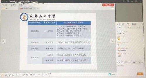 如何在常态课中培养学生地理核心素养 基于时空综合促进区域认知的策略研究