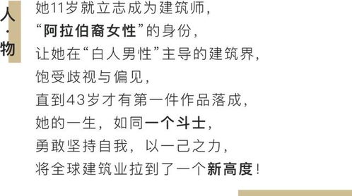 偏爱三宅一生的建筑女爵,最后留给迪拜一份传世礼物