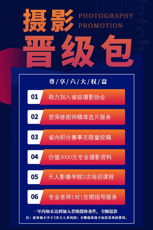 干货 摄影晋级包,加入江西省摄影家协会不再难