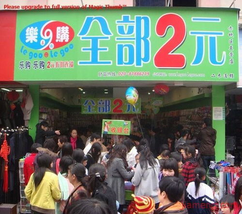 10元店加盟店 10元店加盟排行榜 10元店加盟十大品牌 中国加盟网 