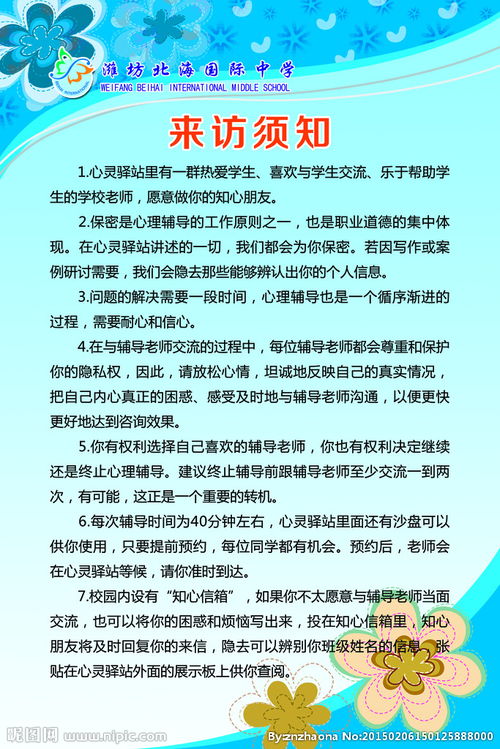 制度 制度模板图片 