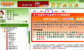 游戏推广员 帮助中心 随州游戏中心 随州麻将,拳打脚踢,随州麻将技巧,武汉麻将,赖子斗地主,疯狂510k,拳打脚踢游戏 