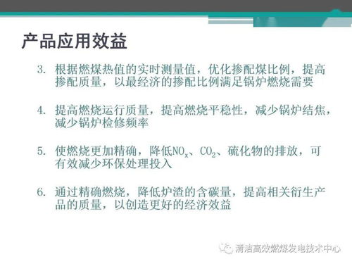 燃煤电厂节能减排解决方案 燃烧优化系统 