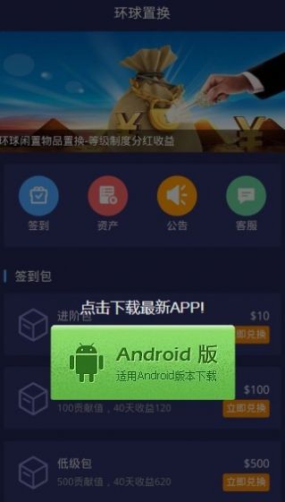 最新区块链挖矿app,环球币挖矿v6.0.2的特点