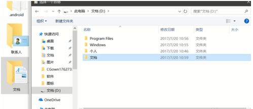 Win10用户文件设置d盘