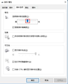 win10鼠标个性化设置方法