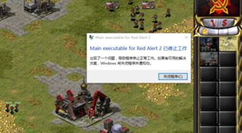 红警2共和国之辉在win10不显示汉字
