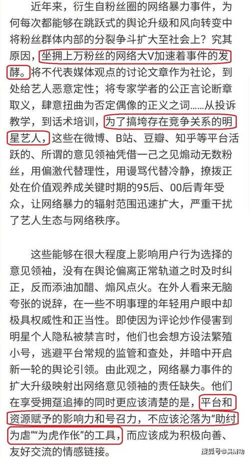 得罪官媒的下场 光明日报 再次发布长文,批评肖战及其粉丝