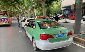 邯郸市出租车