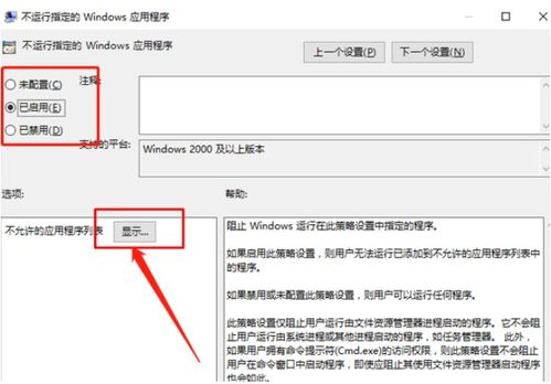 win10显示正在运行的软件程序包