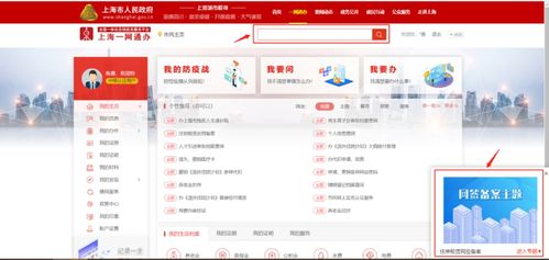 上海注销企业 一窗通 网上服务平台