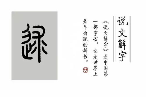 说文解字 第267课 君子好逑 中, 逑 不是追求,是什么