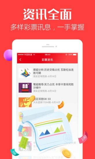 577彩票苹果手机怎么下载-简易步骤与安全注意事项”