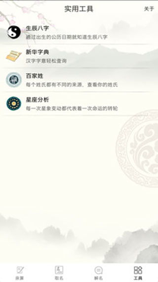 美名宝app下载 美名宝起名取名安卓版 v2.1.6 