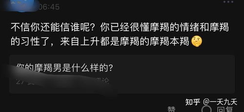 为什么很多人都不喜欢摩羯座 