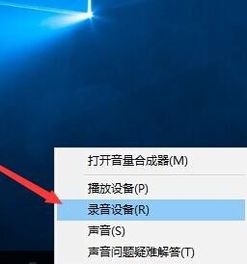 win10麦克风噪音怎么减小