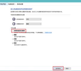 win10专业版1809用户设置卡住