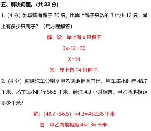 小学五年级数学上册期末模拟测试卷3套,含答案