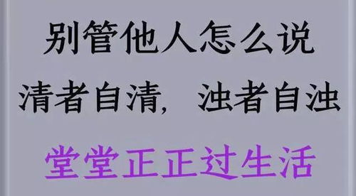 你人再好,嘴不甜,没人把你待见,没有钱,也有人把你看扁