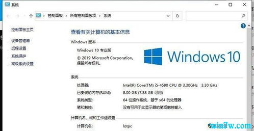 win10激活怎么变成教育版