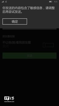 win10手机微信问题怎么解决方法