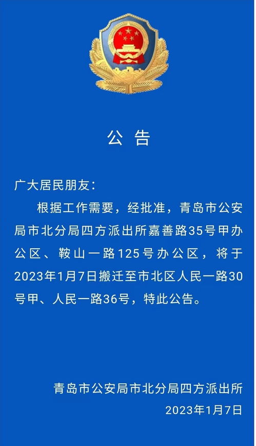 财神搬家吉日2025年阳历1月