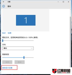 win10更改显示器刷新频率