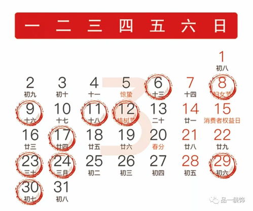 2023农历二月黄道吉日查询