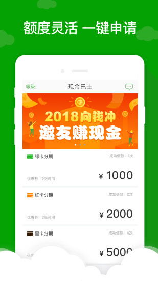 现金巴士贷款2022