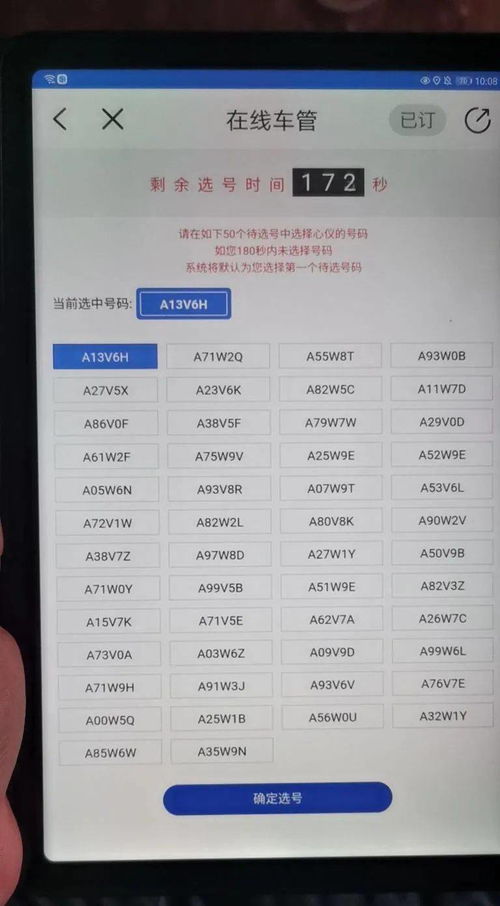 萧山多名网友晒车牌选号结果,000 666 888 还有很多人卡住了