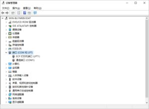 win10如何查找通讯端口