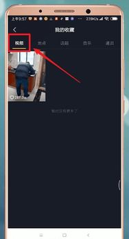抖音小视频收藏在哪里 抖音收藏的视频在哪里 PC6教学视频 