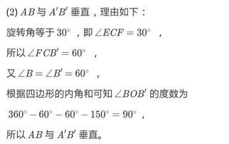 求数字答案 二十六题一二问 