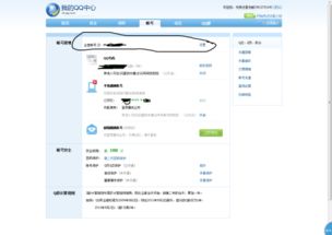 QQ邮箱账号可以改成一串数字吗 