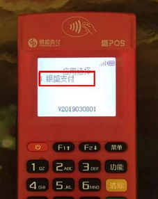 pos机怎么用pos机使用步骤详解(盛钱包pos机怎么用步骤图片)