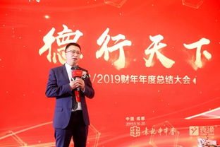 德行天下 2018 19袁记串串香年度总结大会胜利召开