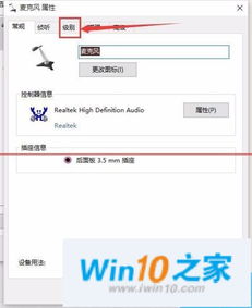 win10系统界面大小设置方法