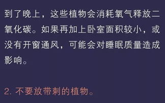 自查 睡觉时床头坚决不能放这4样东西,90 的人都犯了错