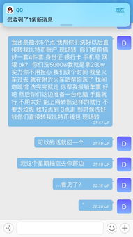 有人了解QR社区吗？