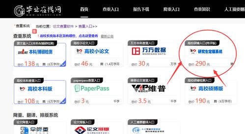 硕士论文查重费用一站式解决方案
