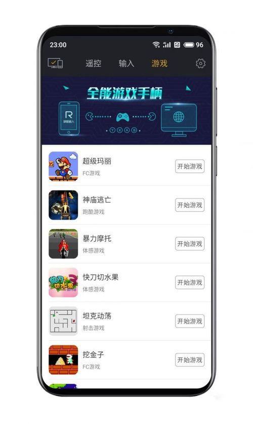 分享6个令人怦然心动的实用APP 