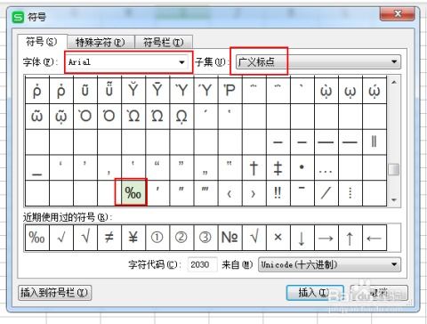 如何在wps表格中插入千分符