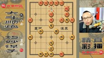 象棋开局要领 – 