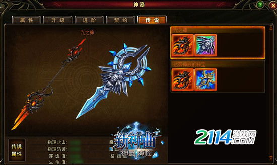 契约誓言神器 神曲II v7.6新版本上线 