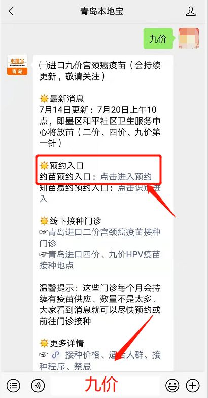 成都的知苗易约上抢到九价会发短信吗，九价疫苗到期会提醒吗知乎